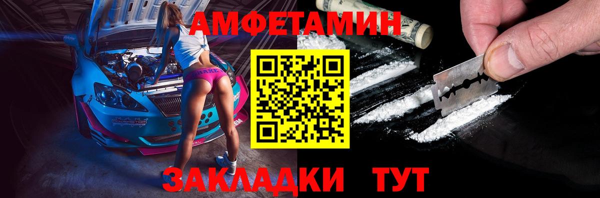 Amphetamine Premium Домодедово