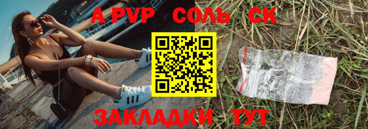 Домодедово  A PVP кристаллы  А ПВП VHQ  Alfa_PVP Crystall  Alfa_PVP  Вход с VPN 
