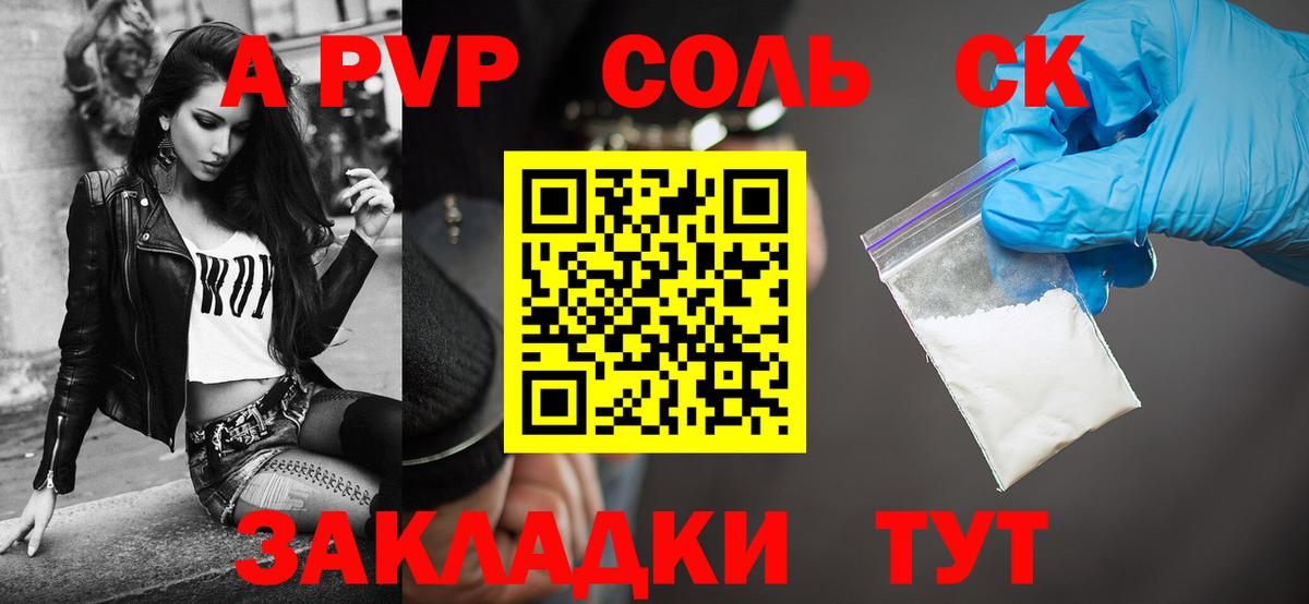 Альфа ПВП крисы CK Домодедово