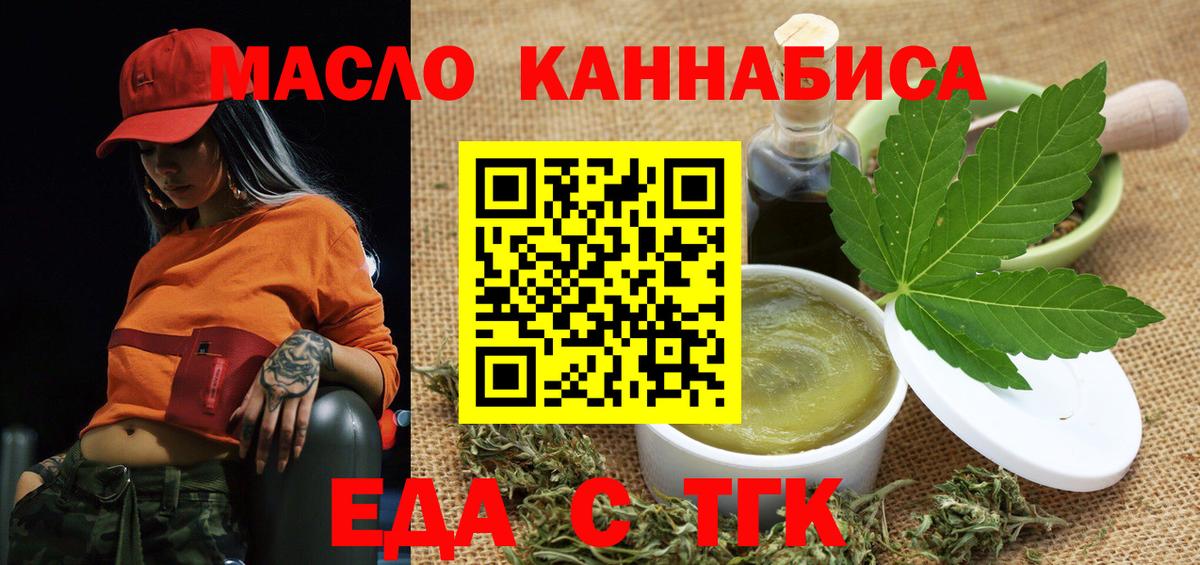 Домодедово  Canna-Cookies конопля  Вход с VPN 