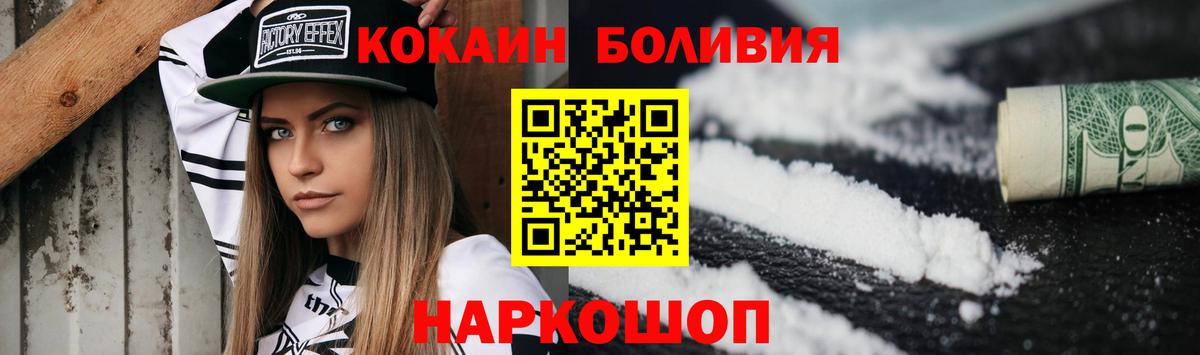 Cocaine FishScale  Вход с VPN  Домодедово  COCAIN Колумбийский 