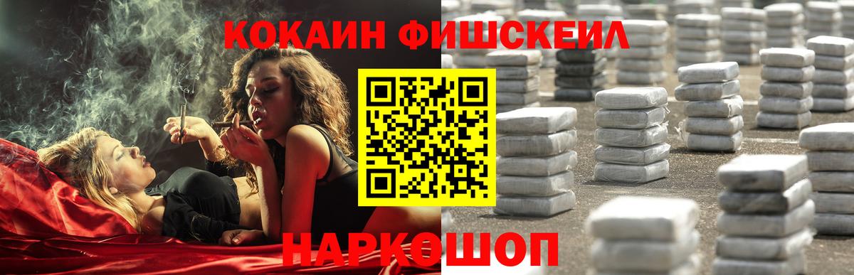 КОКАИН Эквадор Домодедово