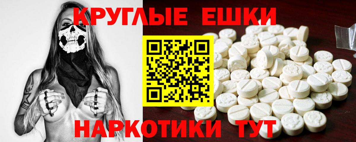 Домодедово  Ecstasy 99%  Экстази  Вход с VPN 