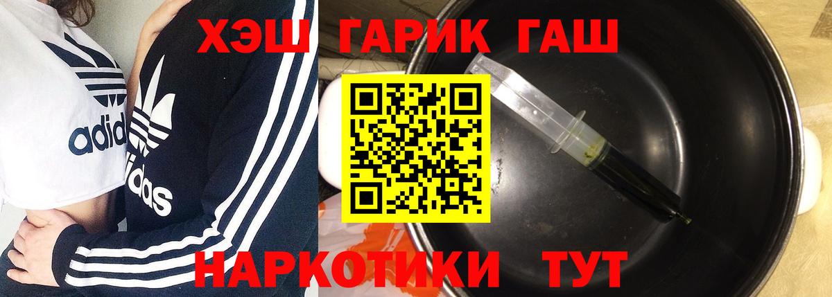 ГАШ AMNESIA HAZE  ГАШ убойный  Гашиш  Домодедово  Вход с VPN 