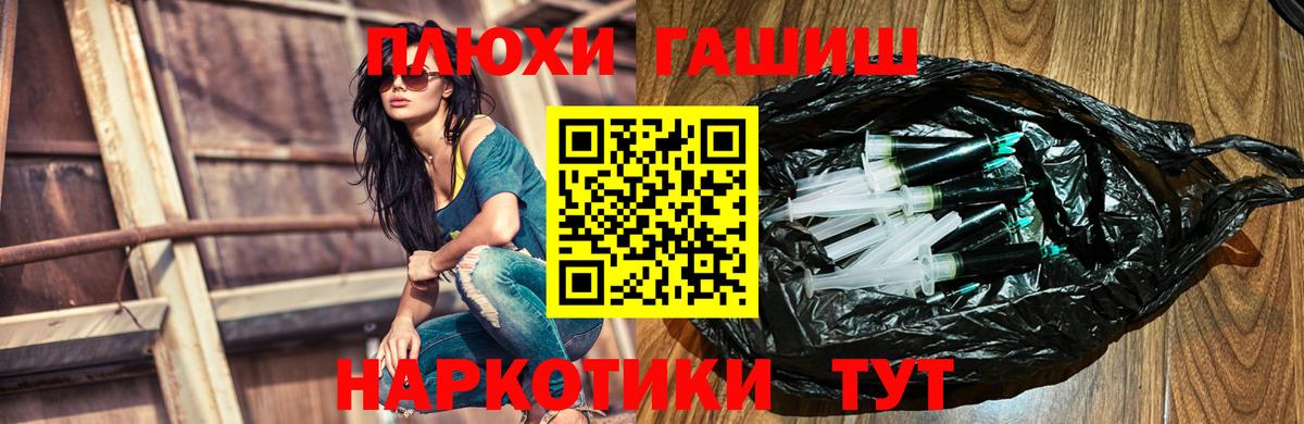 ГАШИШ хэш Домодедово