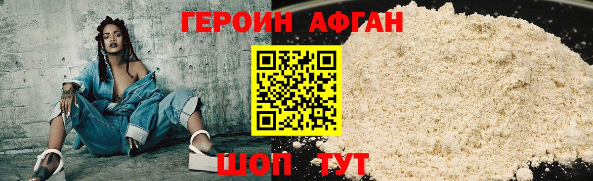 ГЕРОИН  ГЕРОИН герыч  Вход с VPN  Домодедово 
