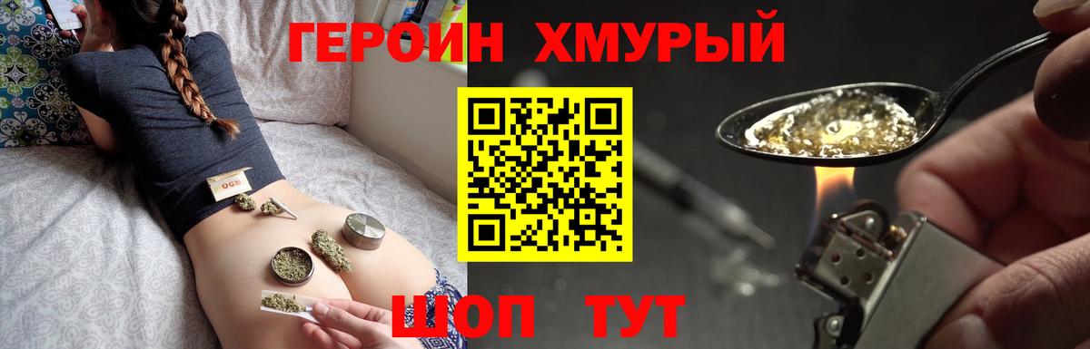 Героин герыч Домодедово