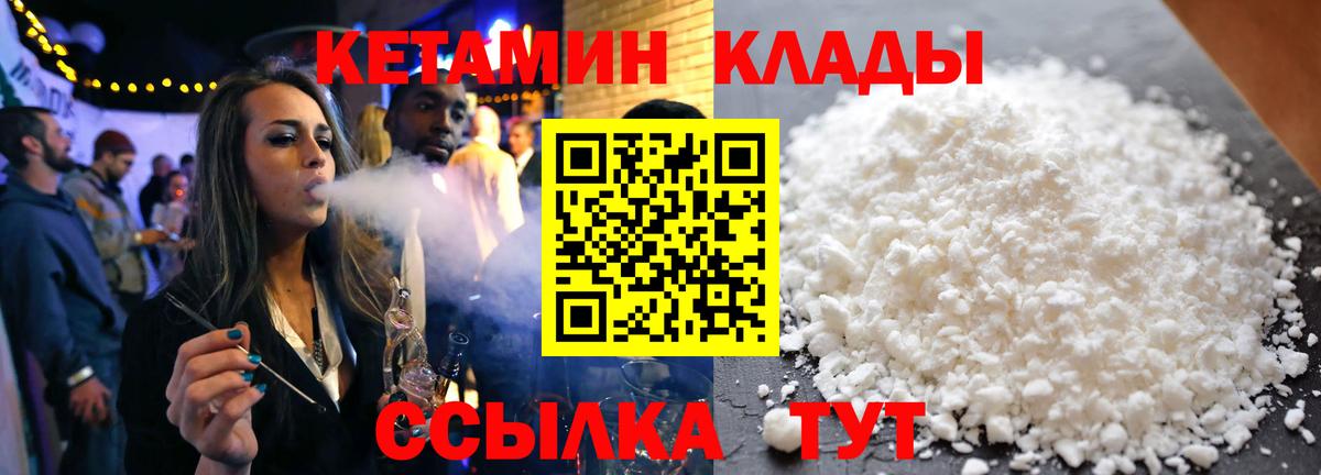 Домодедово  КЕТАМИН VHQ  Кетамин VHQ  Вход с VPN 