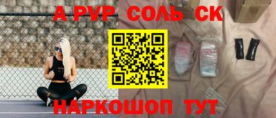 прущие крисы Аша