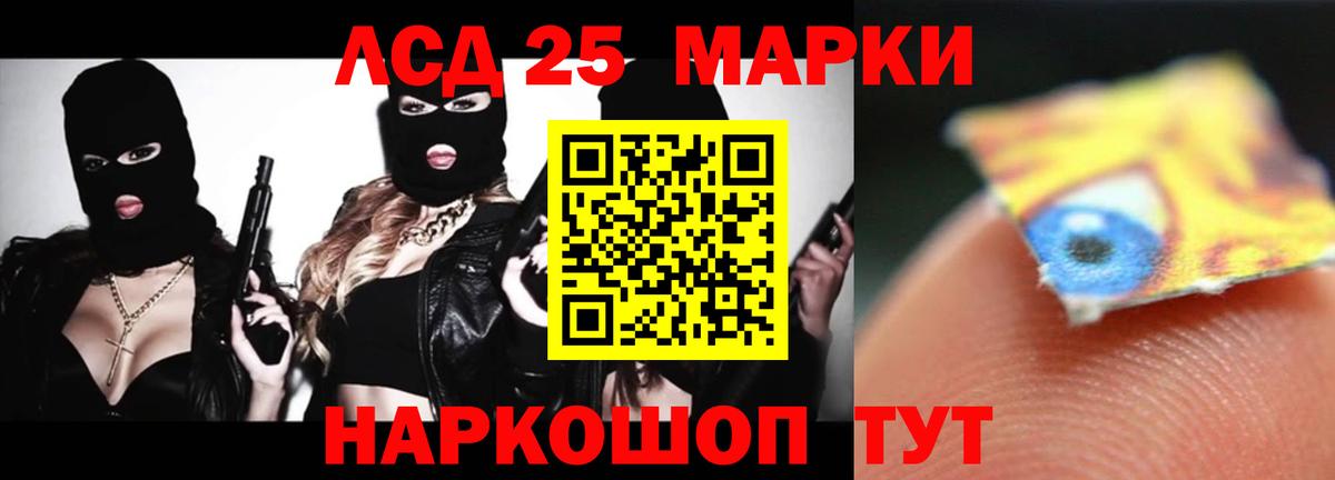 Домодедово  Лсд 25 экстази ecstasy  LSD-25 экстази кислота  Вход с VPN 