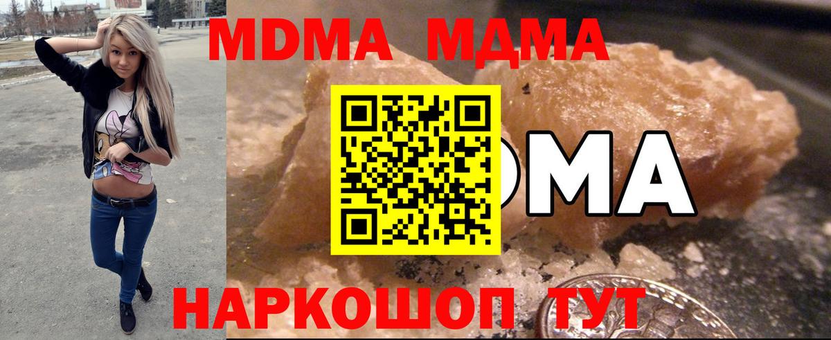 Домодедово  МДМА Molly  MDMA  Вход с VPN 