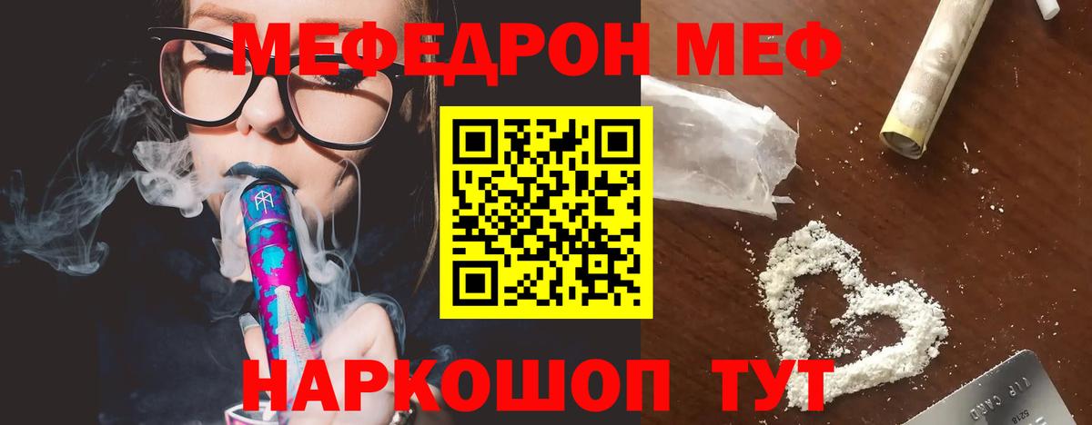 Домодедово  Мефедрон 4 MMC  blacksprut зеркало  Вход с VPN  МЕФ 