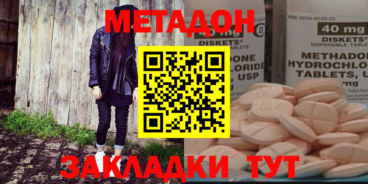 МЕТАДОН белоснежный  Вход с VPN  Домодедово  MEGA зеркало  МЕТАДОН VHQ 