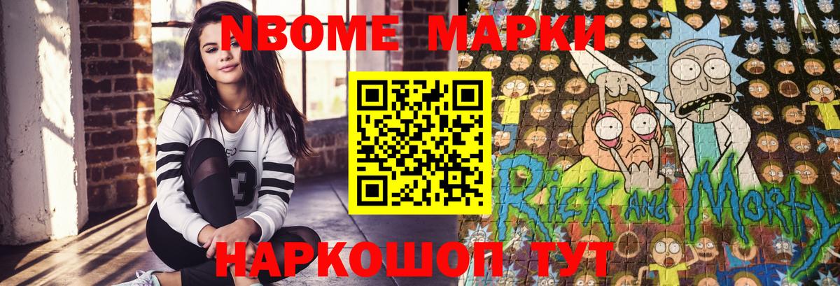 Наркотические марки 1,8мг  Наркотические марки 1,8мг  Вход с VPN  Домодедово 