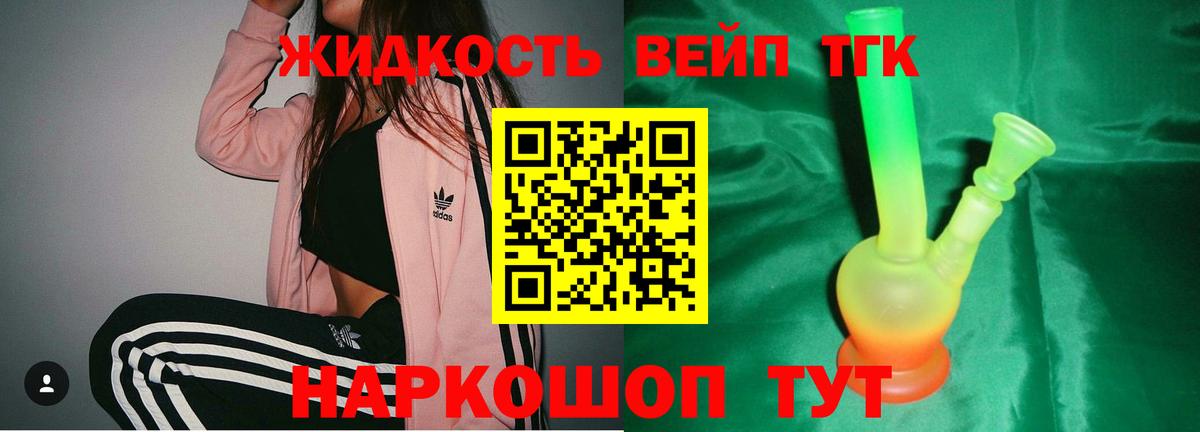 где найти   Дистиллят ТГК гашишное масло  Вход с VPN  Домодедово 